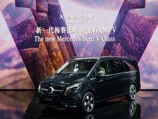 La presentación de la nueva Clase V de Mercedes-Benz para el mercado chino.